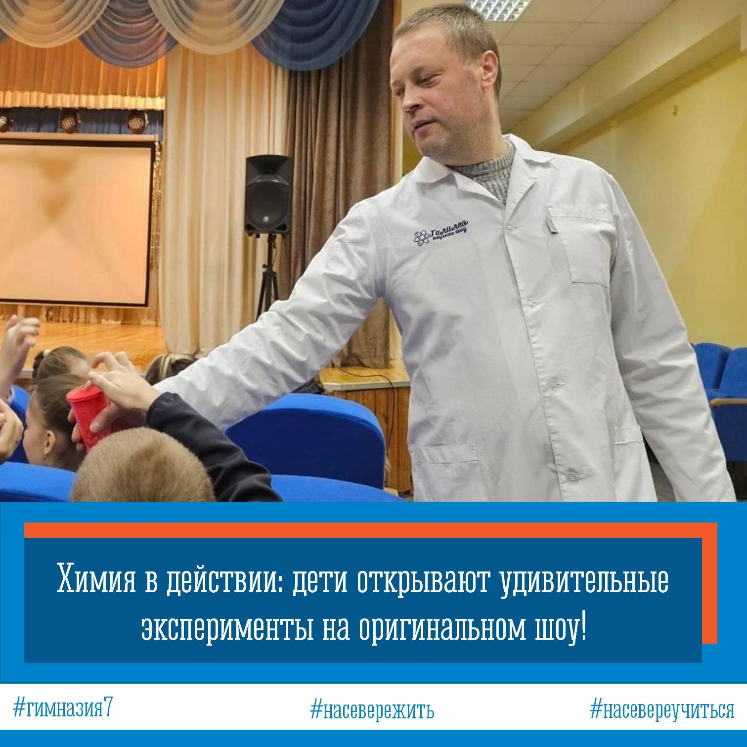 Химия в действии: дети открывают удивительные эксперименты на оригинальном шоу!.